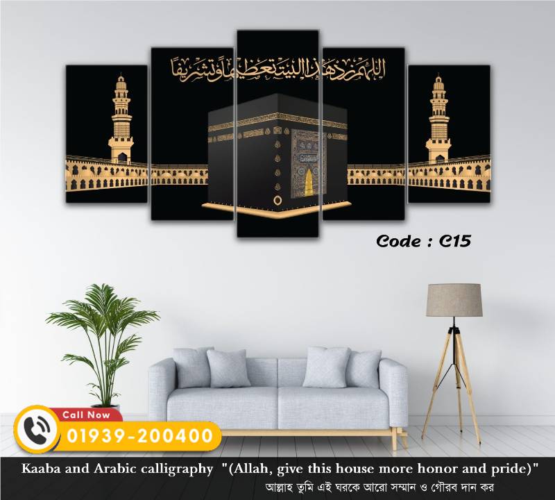 Islamic wall Canvas Code: C15